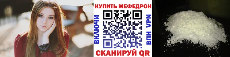 МЕФ кристаллы  Суворов 