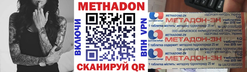 Метадон methadone Суворов